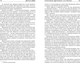Миниатюра изображения товара Книга АСТ Счастливая куртизанка, или Роксана, твердая обложка (Дефо Даниель)