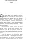 Миниатюра изображения товара Книга Эксмо Летнее утро, летняя ночь, твердая обложка (Брэдбери Рэй)