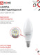 Миниатюра изображения товара Лампа INhome LED-СВЕЧА-VC 11Вт 230В Е14 3000К 1050Лм / 4690612063102 (4шт)