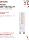 Миниатюра изображения товара Лампа INhome LED-JCD 5Вт 230В G9 3000К 480Лм / 4690612059020