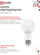 Миниатюра изображения товара Лампа INhome LED-A60-VC 25Вт 230В Е27 3000К 2380Лм / 4690612062044