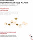 Миниатюра изображения товара Люстра INhome Aurora Luna-8G9-LT 8xG9 / 4690612062778