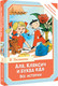Миниатюра изображения товара Книга АСТ Аля, Кляксич и буква А. Все истории, твердая обложка (Токмакова Ирина)