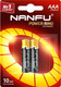 Миниатюра изображения товара Комплект батареек Nanfu AAA Щелочные (2шт)