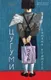 Художественная книга Inspiria Цугуми (Есимото Б. 9785042070556) — фото 5