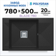 Миниатюра изображения товара Мойка кухонная Polygran Blade 780 (черный)