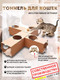 Миниатюра изображения товара Игрушка для кошек Grifeldecor Kotobaza Тоннель (4 детали)