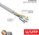 Миниатюра изображения товара Кабель Rexant U/UTP CAT 5е PVC / 02-0005-R (305м, серый)