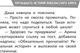 Миниатюра изображения товара Художественная книга АСТ Нет травле! (Земляничкина Е., Пушкова Е. 9785171703288)