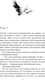 Миниатюра изображения товара Книга Inspiria Песнь затонувших рек, мягкая обложка (Лян Энн)