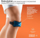 Миниатюра изображения товара Суппорт колена Tonus Elast 1707 (зеленый)