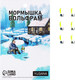 Миниатюра изображения товара Мормышка Yugana Столбик 0.3г 3мм шар хамелеон / 9941899 (лайм)