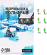 Миниатюра изображения товара Мормышка Yugana Столбик 0.4г куб хамелеон / 9941931 (зеленый/оранжевое брюшко)