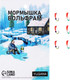 Миниатюра изображения товара Мормышка Yugana Банан 0.24г бисер / 9941895 (красный)