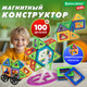 Миниатюра изображения товара Конструктор магнитный Brauberg Kids Magnetic Blocks / 665720