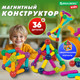 Миниатюра изображения товара Конструктор магнитный Brauberg Kids Magnetic Sticks / 665721