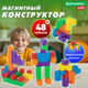 Миниатюра изображения товара Конструктор магнитный Brauberg Kids Magnetic Cubes / 665723