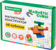 Миниатюра изображения товара Конструктор магнитный Brauberg Kids Magnetic Cubes / 665723