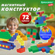 Миниатюра изображения товара Конструктор магнитный Brauberg Kids Magnetic Cubes / 665724
