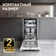 Миниатюра изображения товара Посудомоечная машина Zigmund & Shtain DW 310.4