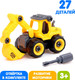 Миниатюра изображения товара Игрушка-конструктор Sima-Land Экскаватор / 10576508
