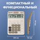 Миниатюра изображения товара Калькулятор Brauberg DC-118-BG / 272963 (бежевый)