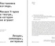 Миниатюра изображения товара Книга Individuum Постановка взгляда. О театре, в котором не играют (Угаров Михаил, мягкая обложка)