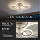 Миниатюра изображения товара Люстра Sundays Home LED C23044T