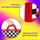 Миниатюра изображения товара Папка-портфель Юнландия Auto / 272150
