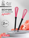 Миниатюра изображения товара Венчик для смешивания краски Queen Fair 10035586 (2шт, черный/розовый)
