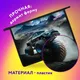 Миниатюра изображения товара Папка для тетрадей Юнландия Space Driver / 273352