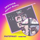 Миниатюра изображения товара Папка для тетрадей Юнландия Anime Dreamer / 273349