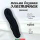 Миниатюра изображения товара Тесьма для шитья Мегакорд Вязаная эластичная 20мм / 010587 (3м, черный)