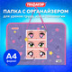 Миниатюра изображения товара Папка для труда Пифагор Anime Eyes / 272228