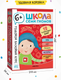 Миниатюра изображения товара Набор развивающих книг Мозаика-Синтез Школа Семи Гномов. Годовой базовый курс 6+ / МС14059