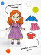 Миниатюра изображения товара Развивающая игра Мозаика-Синтез Магнитная игра. Одень куклу. Милашка Алиса / МС14303