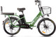 Миниатюра изображения товара Электровелосипед Gelbert Alfa 2 Pro (зеленый)