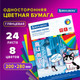 Миниатюра изображения товара Набор цветной бумаги Brauberg Котенок / 115487 (8цв)