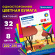 Миниатюра изображения товара Набор цветной бумаги Brauberg Роща / 115490 (8цв)