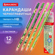 Миниатюра изображения товара Набор простых карандашей Brauberg Avocado / 182032 (12шт)