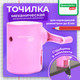 Миниатюра изображения товара Точилка Brauberg Kids / 272004 (лавандовый)