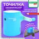 Миниатюра изображения товара Точилка Brauberg Kids / 272005 (голубой)