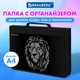 Миниатюра изображения товара Папка-портфель Brauberg Savage Lion / 272218