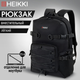 Миниатюра изображения товара Рюкзак Heikki Flex / 272579