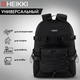 Миниатюра изображения товара Рюкзак Heikki Flex / 272579