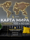 Миниатюра изображения товара Декор настенный Woodary Карта мира многоуровневая L. С подложкой и подсветкой / 31450 (натуральный)