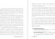 Миниатюра изображения товара Книга АСТ Родители и дети. ДНК любви, твердая обложка (Бартон Марк)