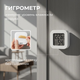 Миниатюра изображения товара Метеостанция цифровая BrightSight 0726 X-Mi