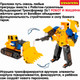 Миниатюра изображения товара Робот-трансформер Bondibon Bondibot / ВВ6655