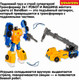 Миниатюра изображения товара Робот-трансформер Bondibon Bondibot / ВВ6654